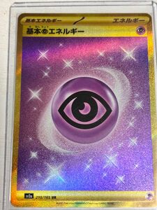 基本超エネルギー UR ポケモンカード ポケモンカードゲーム