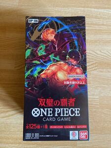 ワンピースカードゲーム 双璧の覇者 ONE PIECE CARD 1box分 ボックス ワンピース カードゲーム ブースターパック テープ付き　新品未開封