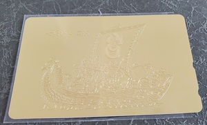 金線仏画・24K テレフォンカード「七福神と宝船」未使用