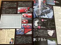 棚2-11) モーターマガジン 1993年8月 トヨタ スープラ/BMW M5 530i 540i 完全ガイド/ヴィヴオ ラルゴ インテグラ ポルシェ911 ブルーバード_画像4