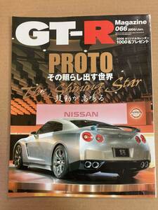 (棚2-11) GT-Rマガジン 66 ニスモ 渡邉衡三 /HKS RB26 星野一義 日産 スカイライン R32 R33 R34 GTR