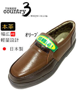 THREE COUNTRYs Lee Country 1603 olive 26.5cm walking wide width 4E super light weight men's natural leather hallux valgus sinia made in Japan men's shoes 