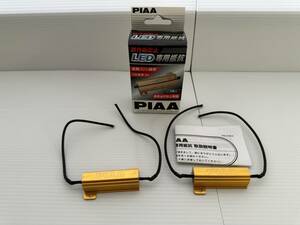 PIAA ピア LED専用 抵抗器 ハイフラ防止 ウィンカーキャンセラー 12V車 6Ω