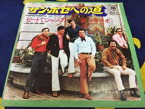 Bossa Rio★中古7’シングル国内盤「ボサ・リオ～サン・ホセへの道」 