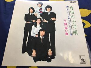 赤い鳥★中古7’EP国内盤「竹田の子守歌ほか3曲」 