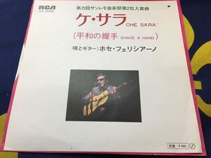 Jose Feliciano★中古7’シングル国内盤「ホセ・フェリシアーノ～ケ・サラ」 