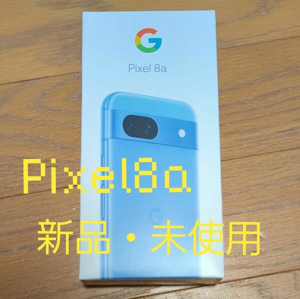 Google Pixel 8a Bay 青 128GB