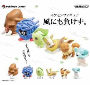 ポケモンフィギュア 座るポケモン　風にも負けず。コンプセット　 フィギュア