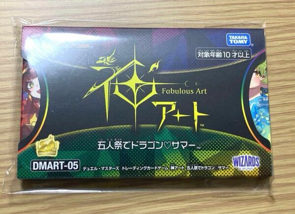 DMART-05 デュエル・マスターズTCG 神アート 五人祭でドラゴンサマー カードゲーム