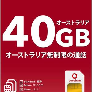 Vodafone オーストラリアのプリペイドSIMカードード-4G/LTEで28日間の40GBインターネットデータ、オーストラリア