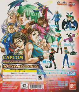 * Bandai HGIF CAPCOM Capcom girl z collection all 6 kind new goods * unopened the first version 4 dent spring beauty Cami moli gun June Akira wing lito