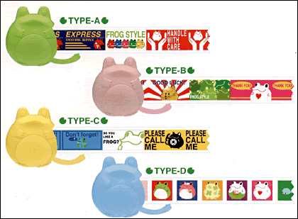 ◇バンダイ 食玩 FROG STYLE　TAPE STYLE フロッグスタイル テープスタイル 全4種セット 新品・未開封 セロハンテープ