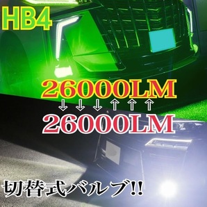 車検対応 爆光2色切り替え ホワイト レモングリーン LED フォグランプ アトレー ワゴン(MC後) S321G、S331G ルークス ML21Sw