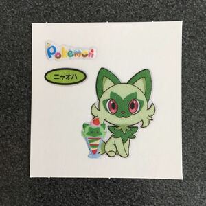 ポケモンデコキャラシール ニャオハ　ポケモンパン 第一パン 