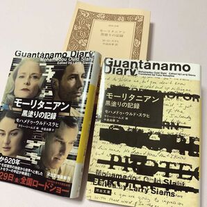 モーリタニアン黒塗りの記録 （河出文庫　ス５－１） モハメドゥ・ウルド・スラヒ／著　ラリー・シームズ／編　中島由華／訳 本 映画化