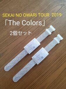 SEKAI NO OWARI セカイノオワリ スターライトリング 〜The Colors〜 2個セット