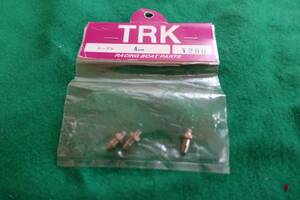 ★TRK製 ニップル　4mm 3個　★未使用新品★