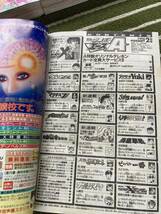 月刊少年エース【激レア】エヴァ新連載号1995年1月〜12月全12セット＋おまけ1冊　マクロス7トラッシュ貞本義行　美樹本晴彦　車田正美_画像5