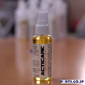 [ new goods ] ACTICARE( Acty care ) IS100 alkali . insect dirt remover 100ml