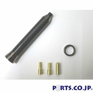 [ free shipping ] short antenna real carbon extension type Smart Smart Roadster 03/9-07/3 452