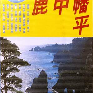 ブルーガイドパック6 「八幡平 陸中 男鹿 盛岡・渋民・田沢湖・角舘・花巻・遠野・中尊寺他」ビニールカバー付  管理番号20240501の画像1