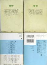 五木寛之著　　　青春の門シリーズ「放浪編」「筑豊編」「自立篇(上下巻)」4冊セット　　管理番号20240512_画像2