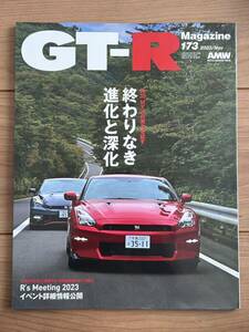 ＧＴ－Ｒ　ＭＡＧＡＺＩＮＥ（ジーティーア ２０２３年１１月号 （交通タイムス社）