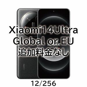 グローバルロム 新品未開封 Xiaomi 14 Ultra 12G/256G