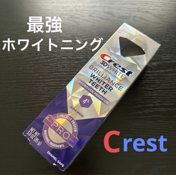 Crest クレスト 3Dホワイト ホワイトニング 歯磨き粉 85g ブリリアンス PRO プロ ウルトラホワイト 歯磨き ハワイ
