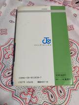 【初版】こち亀　　こちら葛飾区亀有公園前派出所　　28巻　　　秋本治　　　集英社　　ジャンプ_画像2