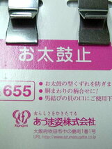 【即決】 メール便 ＯＫ お太鼓止め お太鼓留め 帯用クリップ 着物クリップ あずま姿 ２個入り_画像2