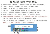 ダイハツ リヤ間欠ワイパーキット 999-09000-M2-012 ブーン 互換品　コネクタ無しタイプ　ジムニー,ハスラー,ワゴンR リア間欠ワイパー_画像6