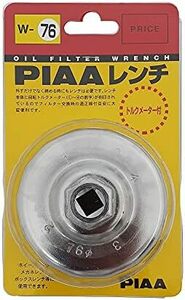 1個入 適用フィルター品番：PA11PA12 カップ型レンチ オイルフィルター用 トルクメーター付き W76 対応サイズ:76φ