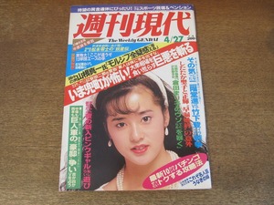 2405mn●週刊現代 1985昭和60.4.27●表紙:山崎浩子/松尾雄治/中原誠/フランク永井×本田靖春