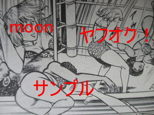 女子プロレス　キャットファイト　収録漫画本　