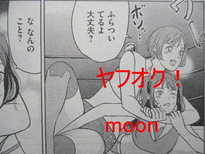 女子プロレス漫画　キャットファイト　女子格闘技　読み切り　収録漫画雑誌　