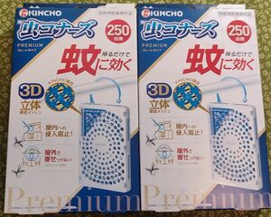 金鳥 蚊に効く 虫コナーズプレミアム プレートタイプ 250日　2個。新品。