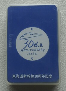 JR東海 　東海道新幹線30周年 記念トランプ