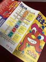 第45回　名古屋まつり　1999 プログラム　平成11年　切手800円分付_画像6