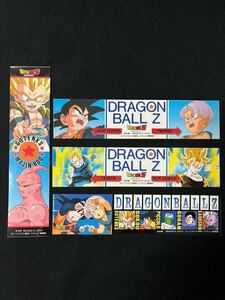 《希少・未使用品》【ドラゴンボールZ★ステッカー☆シール】内袋☆タグ付き☆引き物くじ《駄菓子屋玩具》アマダ★放送当時物☆ビンテージ