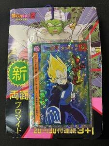 《希少品》【ドラゴンボールZ★新 両面プロマイド】引き物1束《放送当時物》駄菓子屋 玩具