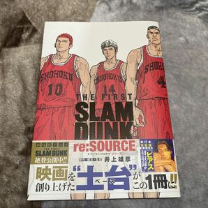 SLAM DUNK re SOURCE スラムダンク 井上雄彦 THE FIRST 集英社 