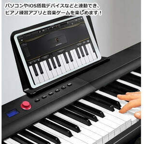  『送料無料』Longeye 電子ピアノ 88鍵盤 FOLD PRO II 折たみ可能！の画像5