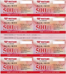 ワタミ 株主優待券 4000円分(500円×8枚) 焼肉の和民・炭旬・鳥メロ・ミライザカ・TGI FRIDAYS 24年11月30日迄 ミニレター可