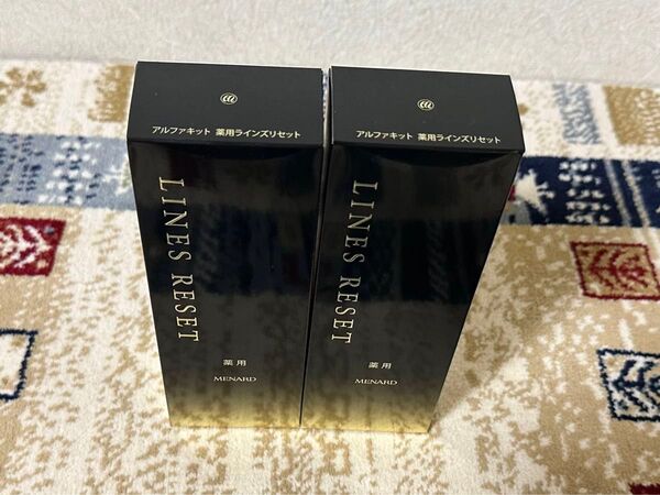 メナードアルファキット薬用ラインズリセット2点セット