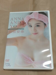 グラビアアイドル DVD『石田安奈/ANNA AND YOU』 SKE48 AKB48