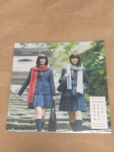 西野七瀬 齋藤飛鳥 ポストカード乃木坂46 ジャケ写 乃木坂46 Artworks だいたいぜんぶ展 いつかできる A