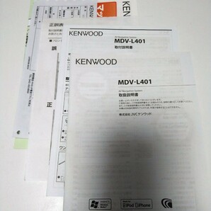 KENWOOD 彩速ナビ MDV-L401 動作確認済の画像9