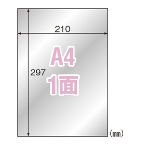 4902668600249 シルバーフィルム備品用　Ａ4ノーカット ＰＣ関連用品 ＯＡ用紙 プリンタラベル（レーザープリンタ用） ヒサゴ KLPS8