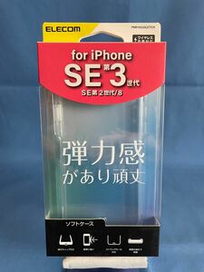 エレコム iPhoneSE3/SE2/8/7用ソフトケース(クリア) PMKYA22SUCTCR